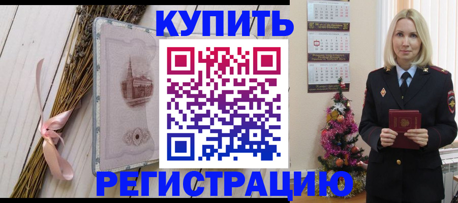 прописка законно в Александровске-Сахалинском